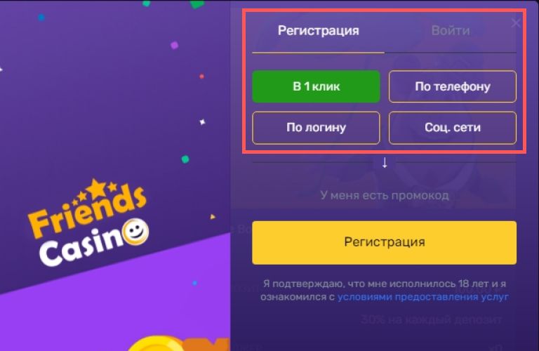 Регистрация аккаунта