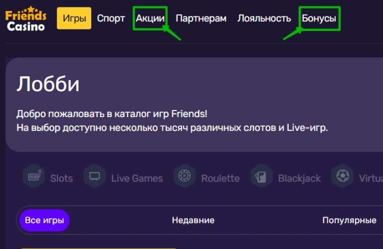 Акции и Бонусы на сайте